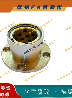 无油衬套LMFP8 10 12 13 16 20 25 30 35 40 50UU嵌入圆法兰电镀