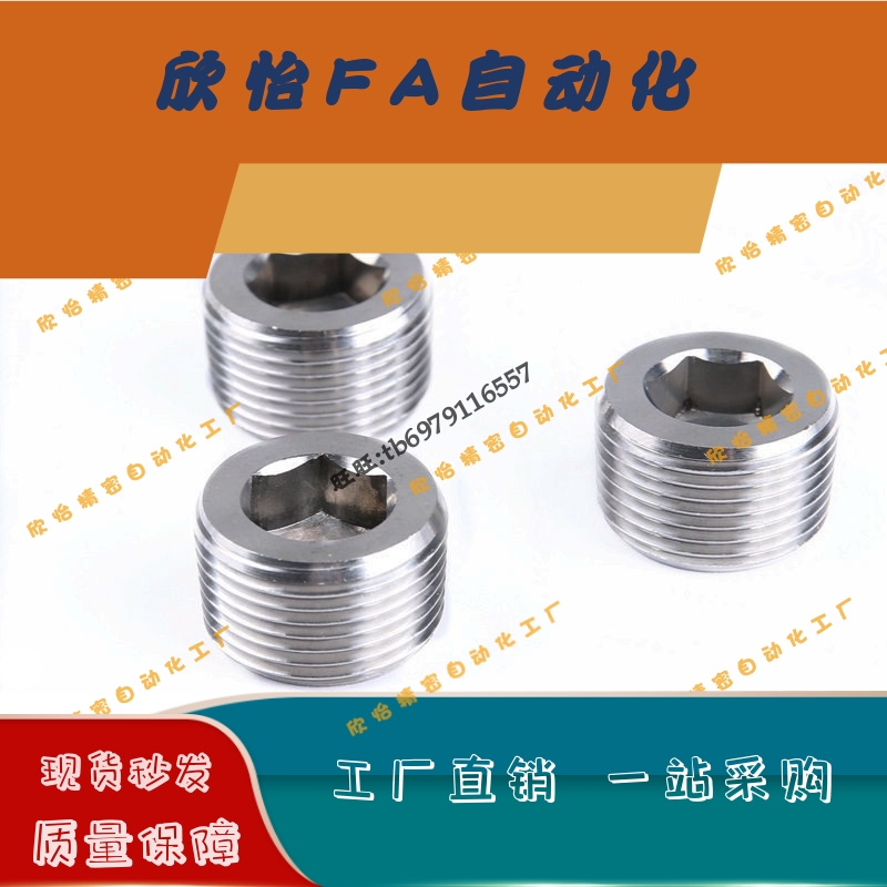 不锈钢喉塞 锥型沉头螺塞MSWTS/MSWTSK-J/S/1/2/3/4/6/8
