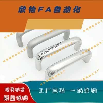 椭圆形内装拉手UABLC UABS20/26-100/112/120/128/160/180 不锈钢