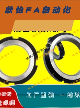 精密锁紧螺母薄型PNAN75/80/85/90/95/100/105/110/115/120-1.5/2