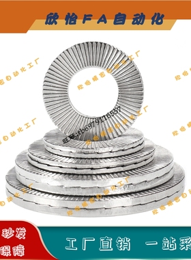 双叠自锁垫圈 NLDF3/4/5/6/8/10/12/16/20/60防松动垫圈不锈钢316