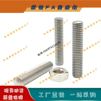 304细牙调整螺丝六角孔型ANBS/ANFBS12/16-30/35/40/45/50/80/120