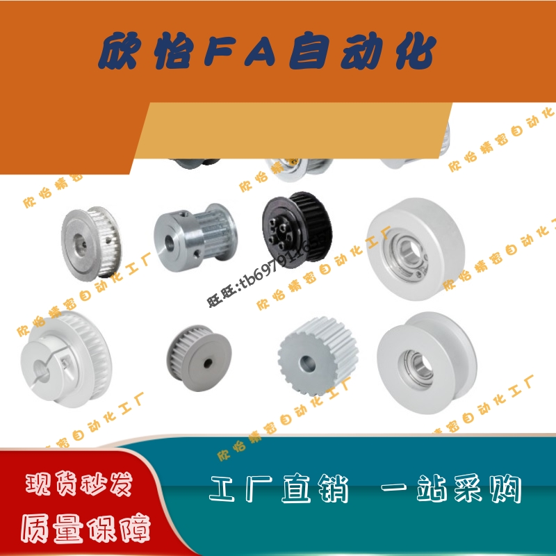 同步轮3M/5M/8M/AT5/AT10/P2M/P3M/P5M/P8M/2GT/3GT/5GT/8YU免键