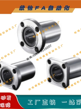 直线轴承单衬标准沉孔型LME02-d6/d8/d10/d12/d13/d16/d20/d25d30