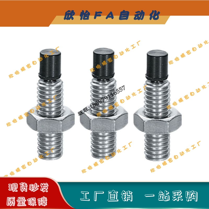 止动螺栓USUS8 10 12-25 30 35 40 45 50 60 70带聚氨酯TDA61-M-L