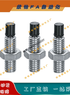 止动螺栓USUS8 10 12-25 30 35 40 45 50 60 70带聚氨酯TDA61-M-L