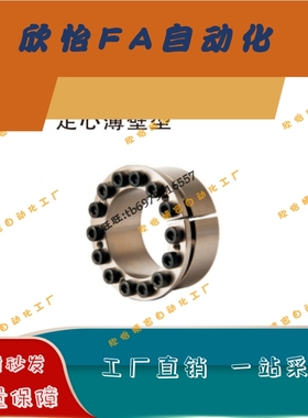 免键轴衬定心薄壁型胀紧套KBHC45/KBHC48/KBHC50/KBHC55/60/65