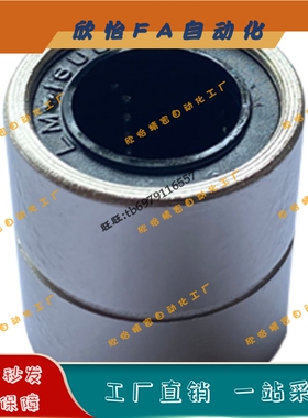 直线轴承LMUT6 8 10 12 13 16 20 25 30 短型/中型 超短导向轴