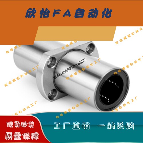 直线轴承中间式法兰中型LMP02/12/22-d6d8d10d12d13d16d20d30d25