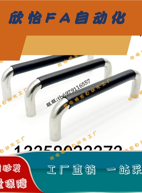 C-NUWANSL12-150/188/238/288-40/75 C-NUWANL10 圆棒带橡胶拉手