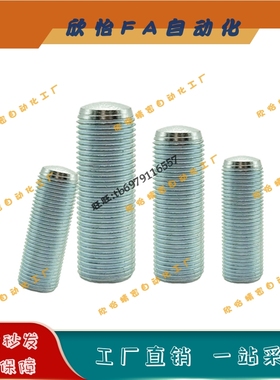 粗牙镀蓝锌调整螺丝栓ANBNH/ANFBNH6-20/30/40/50/60调节锁紧螺栓