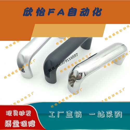 1210-116/132/164/196-BK/RD/SR 铝合金外装型拉手 椭圆形把手