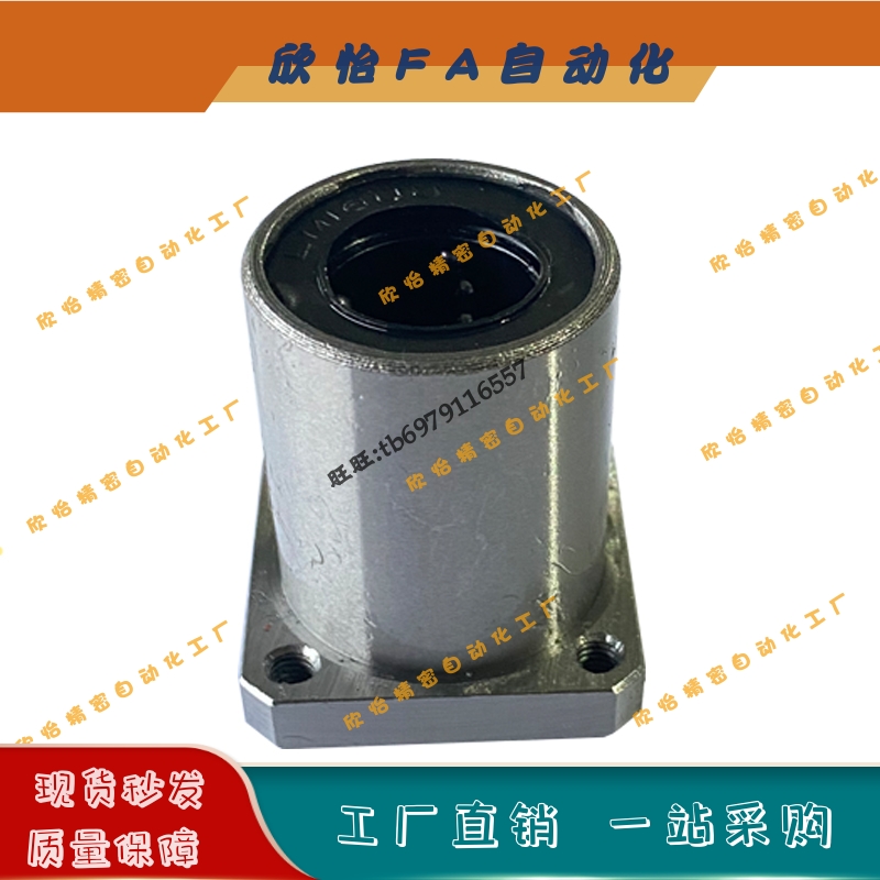 直线轴承LHTS6 8 10 12 13 16 20 25 30方法兰 电镀防锈