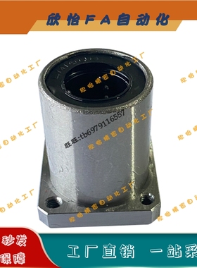 直线轴承LHTS6 8 10 12 13 16 20 25 30方法兰 电镀防锈