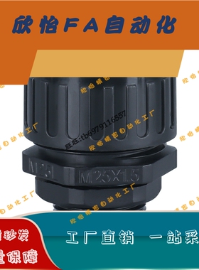 波纹管防水直接头ZIG23-F54.5-M63 M54 F42.5-M40 F34.5-M32