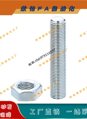 PAS06 粗牙镀锌 调整螺丝组件 ANSN12/16/20-35/40/50/80/100/120