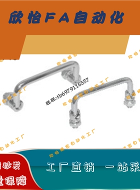 不锈钢可折叠拉手XAE63/XAL01/06-L100 L120 L60 L90 L90A L100A