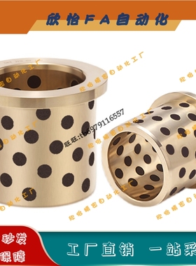 MPFZU/MPFZ14-10/12/15/20/25/30/35 无油衬套 铜合金带肩型