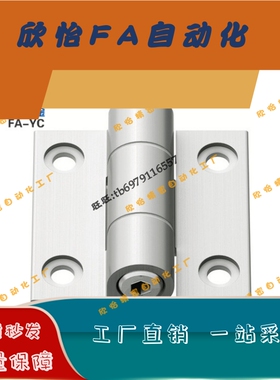 铝合金合页 扭矩蝶形铰链HFK21/HFK22-60/60A/60B