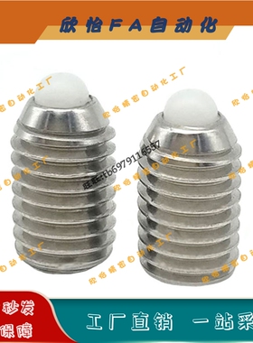 ZAP56粗牙螺纹304短型弹簧柱塞SPRY3/4/5/6/8/10/12/16树脂分度销