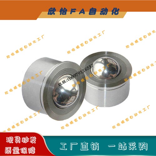 QDC21 钢珠滚轮BCHA 7.5 9 11 15 18 24 30 万向球 牛眼珠ZC404-1