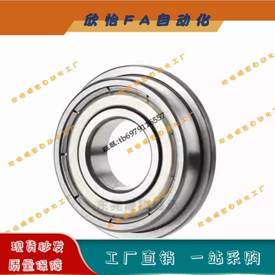 带法兰滚珠轴承SFLC676ZZ/SFLC686ZZ/SFLC696ZZ/SFLC606ZZ/626ZZ