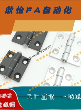 铰链合页C-HHDL5/6/8/8-45 C-HHBDL C-HHDLS8/845-5/6 铝合金型材