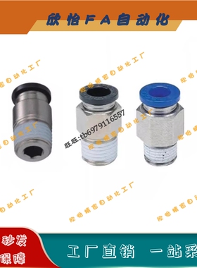 快速接头J-XXB01-D4 D6 D8 D10 D12 D16-M5 1 2 3 4