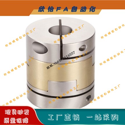 十字形联轴器MFJGWK45-15-15-16-16-18-18-20-20止动螺丝固定型