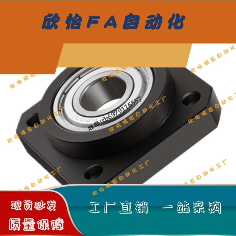 支撑端丝杆支撑-法兰型CSF-6/CSF-8/CSF-10/CSF-15/20/25/CSF-30