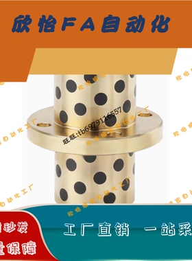 无油衬套铜合金中间圆法兰型RDCZ8-20/10-25/10-30/13/16/20/25