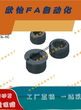 内六角通孔螺塞 喉塞MSWA8/10/12/14/16/18/20/22/24/25/26/27/28