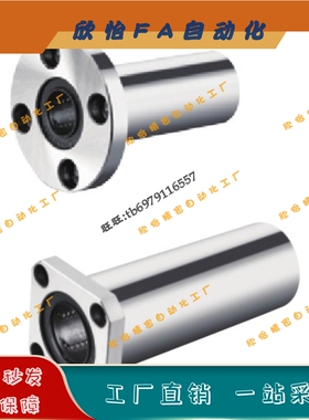 直线轴承双衬反向沉孔型LHZSW6/LHZSW8/LHZSW10/12/13/16/LHZSW20