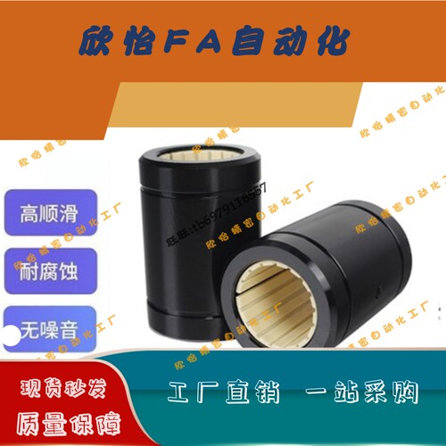 直线轴承SLMUWS4/5/6/8/10/12/16/20/25/30防水免维护替代不锈钢