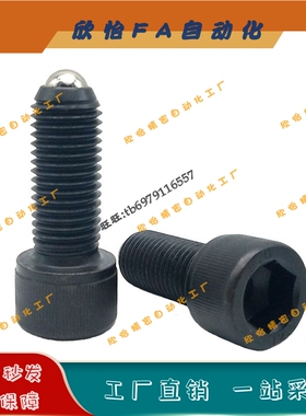 碳钢粗牙球头内六角锁紧螺栓 HRSM8/10/12/16无弹簧滚动螺丝PKZ01