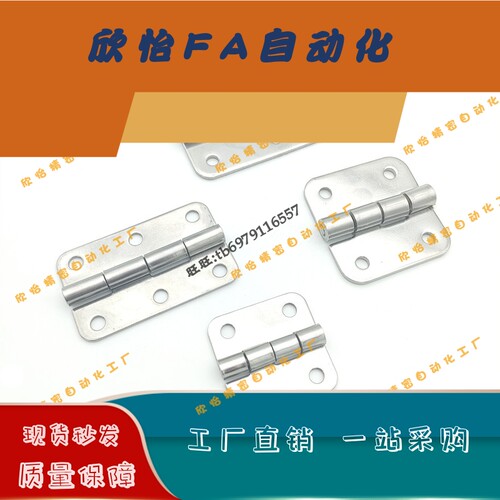SHHPS5/6/8/845-2/3不锈钢蝶形铰链 SHHPSD5/6/8/845-2/3型材合页
