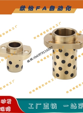 无油衬套MPITZ25/30/35/40/50-30 35 40 50 60 70 80嵌入对边法兰