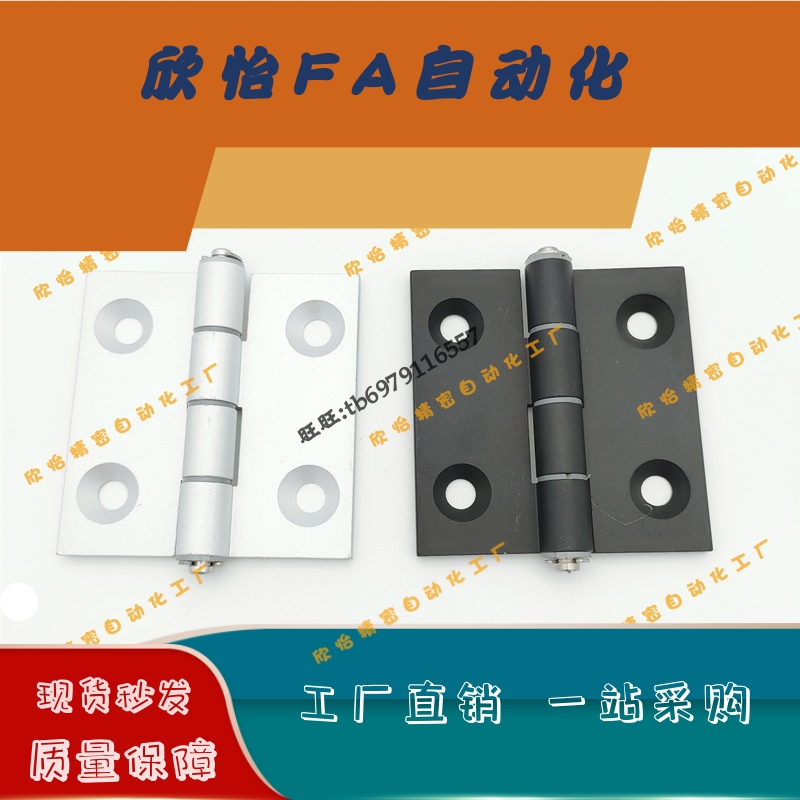 蝶形铰链HHPSF8/845-6铝合金 外露工业折页 平开合页 HHPBSF845-5