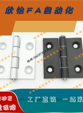 蝶形铰链HHPSF8/845-6铝合金 外露工业折页 平开合页 HHPBSF845-5
