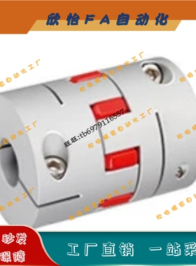 爪形联轴器CPJK30-BL-RD-10-10-11-11-12-12-14-14止动螺丝固定型