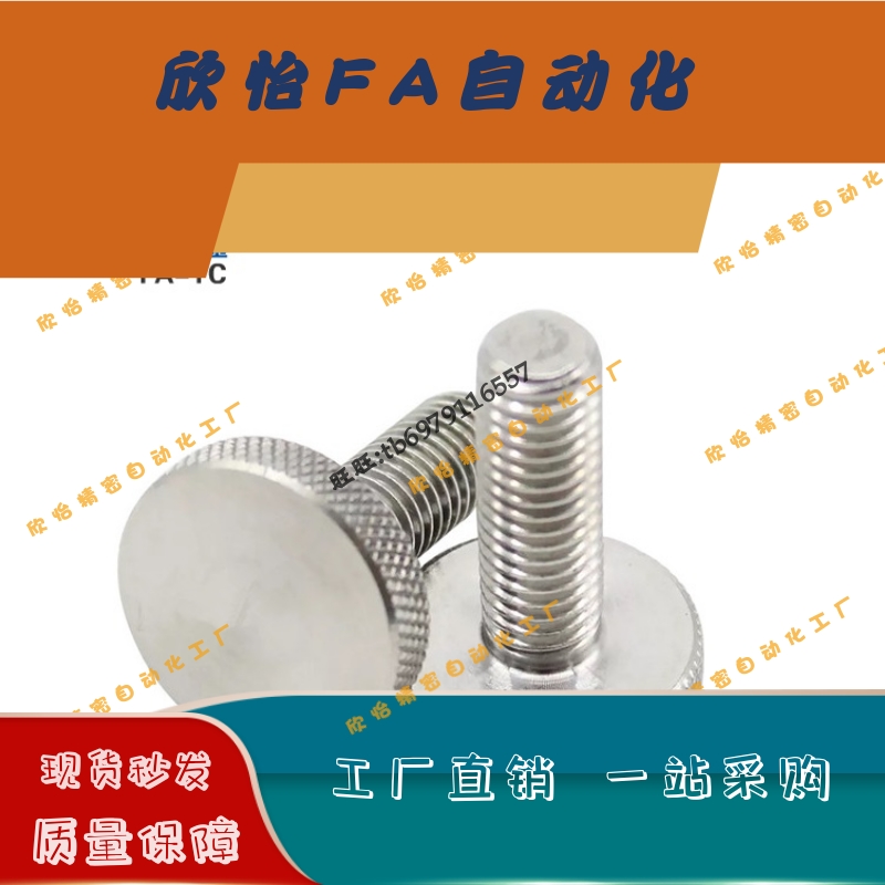 不锈钢压纹旋钮 NOOS3/4/5/6/8/10-6/10/16/20/25/30/40