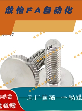 不锈钢压纹旋钮 NOOS3/4/5/6/8/10-6/10/16/20/25/30/40