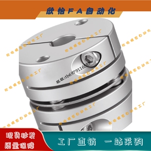 d10 膜片式 联轴器DBJ11 D28 D21