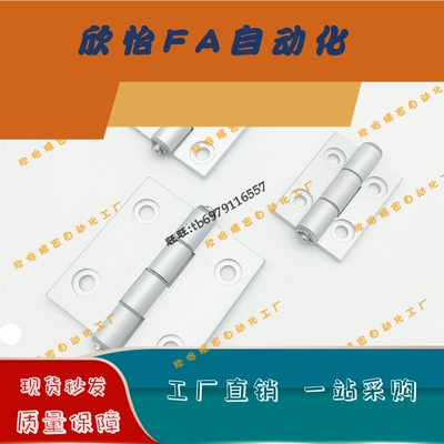 HHPSNT5/6/8 铝合金合页沉孔蝶形铰链 铝型材钣金 C-HHPSNT5/6/8