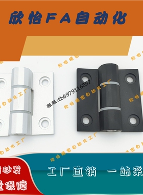 HFK22 HFK21-60/60A/60B 铝合金任意角度停阻尼铰链 可调阻尼型