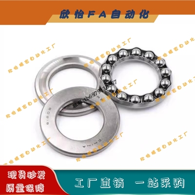 止推滚珠轴承B51100/B51101/B51102/B51103/B51104/B51105