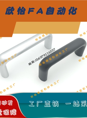 C-UABLC20/26-100/112/128/160 铝合金椭圆形拉手C-UABNC C-UABRC