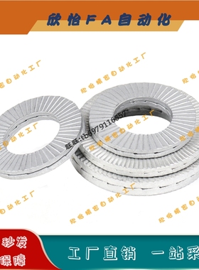 防松动自锁镀锌双碟垫圈NLDP3/4/5/6/8/10/12/16/20/22/24/27/30