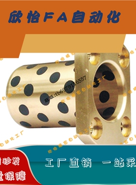 无油衬套标准法兰型OFATNZ-35-70/OFATNZ-35-80/40-60/40-70铜套