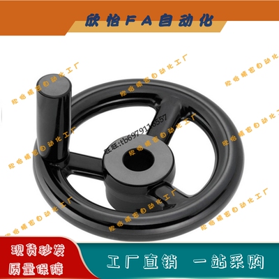 辐式手轮 PHLFK80/100/125/140/160/180/200-10/12/15/16